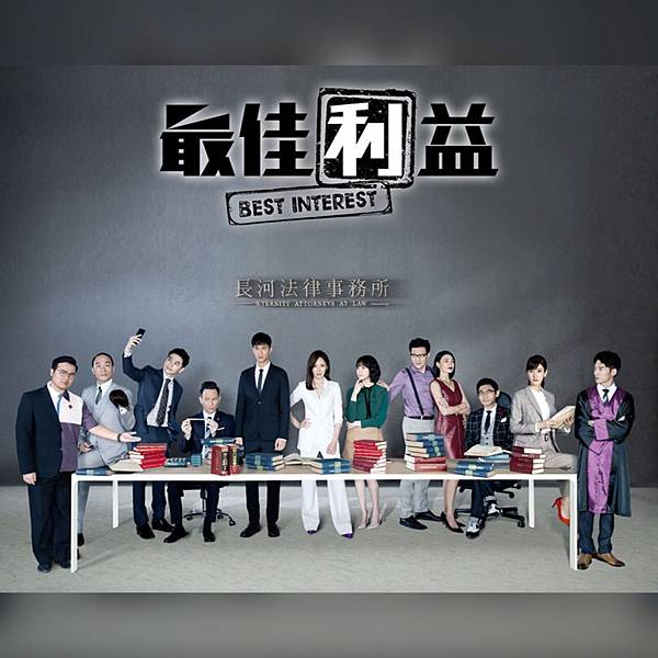 打造職人劇專業氛圍！《最佳利益》選用源美辦公家具，重現現代辦公空間典範