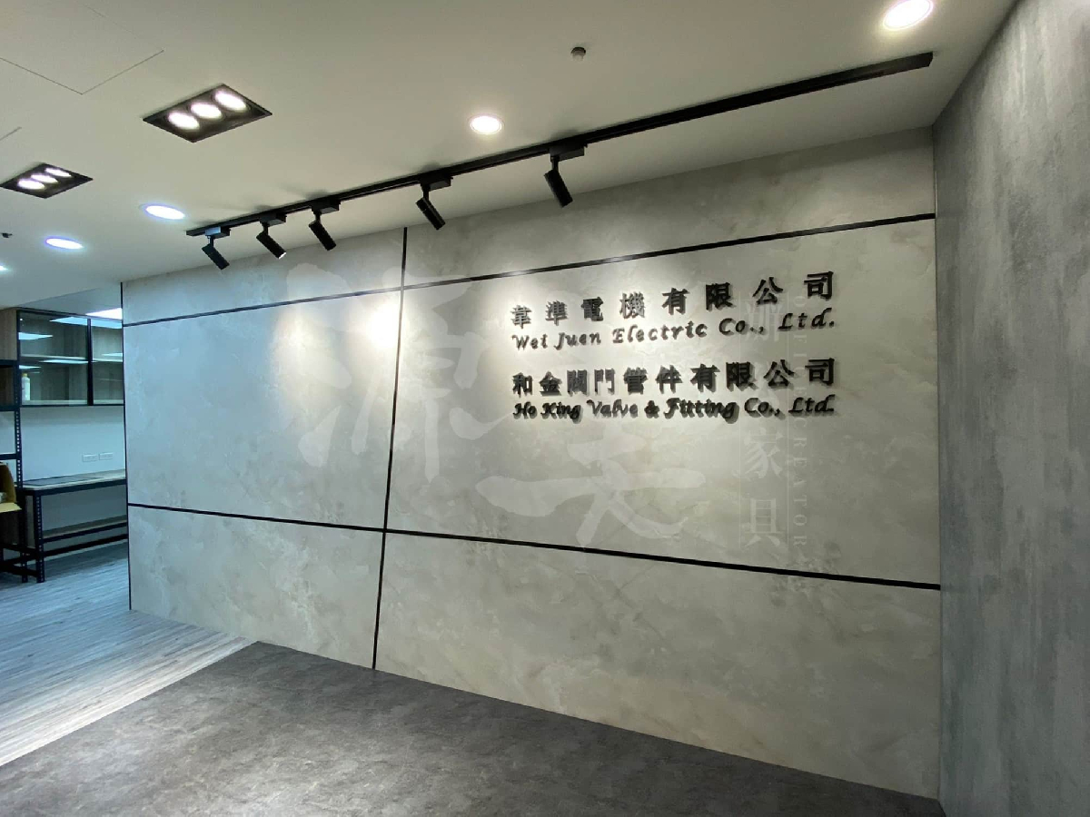 韋準電機辦公空間規劃｜從毛胚到完工的一站式整合案例