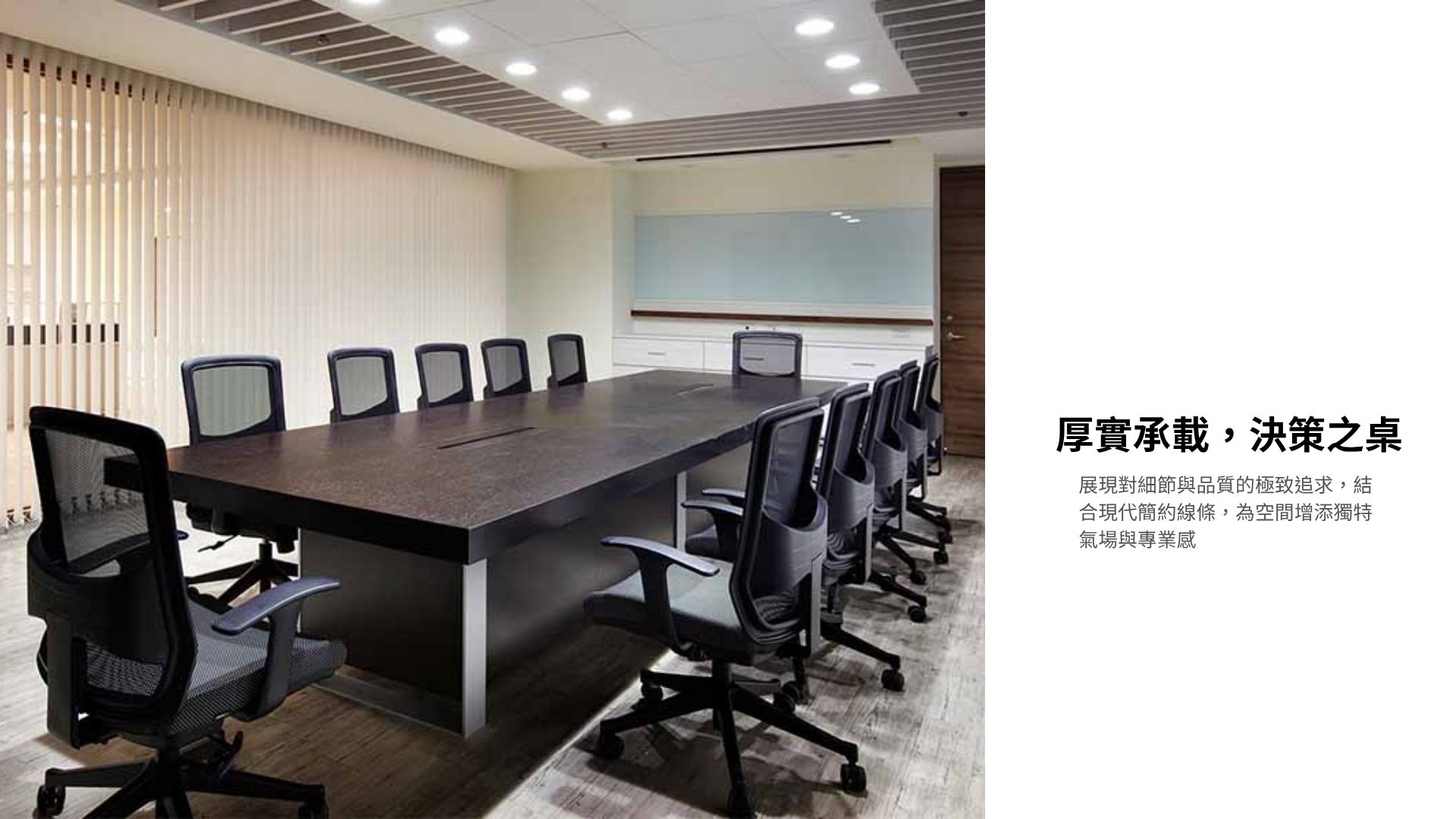 Zen2木製會議桌