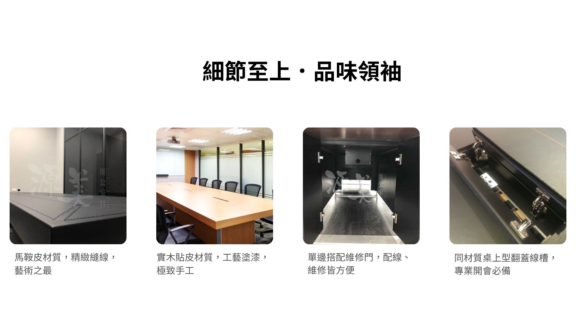Zen2 木製會議桌
