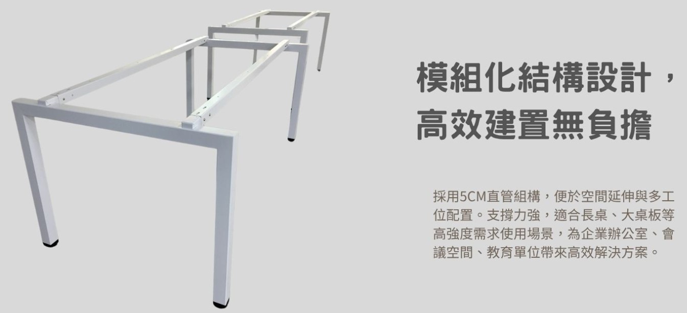 5×5方管ㄇ字型辦公桌結構工藝