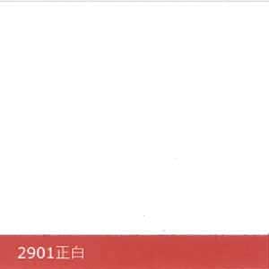 白色系色卡