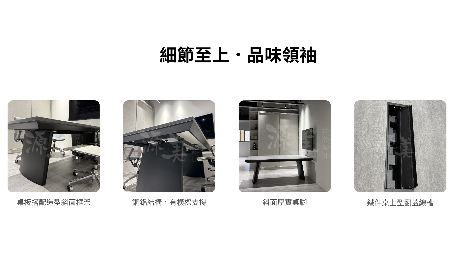 OA辦公桌,OA辦公椅,辦公室隔間