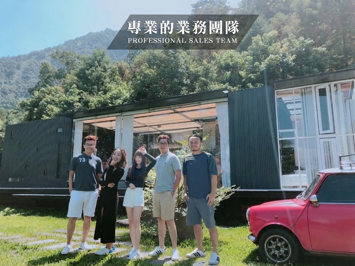 專業的業務團隊