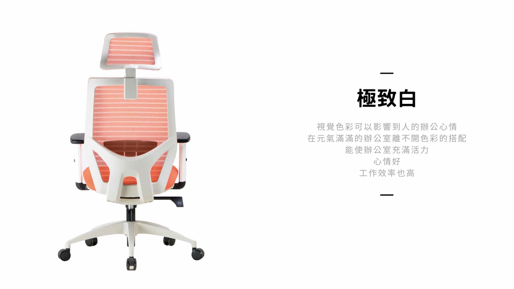 JM-808 OA辦公椅2