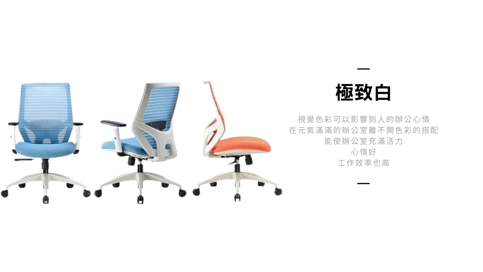 JM-809 辦公椅