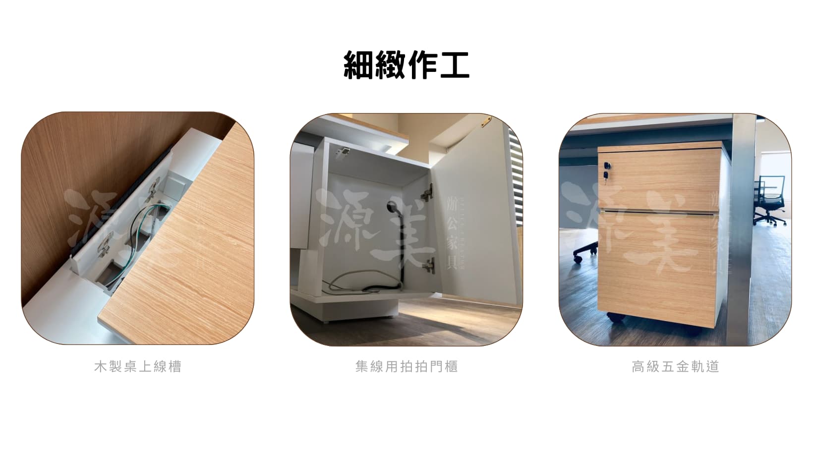 JM-98 木製主管桌4