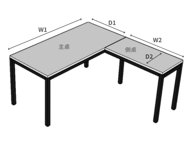 SC工作站L型